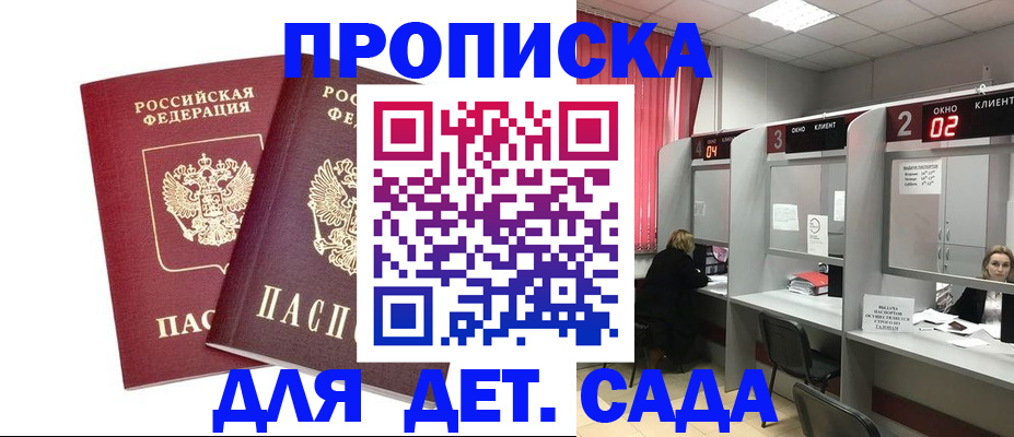 временная регистрация купить в Дивногорске